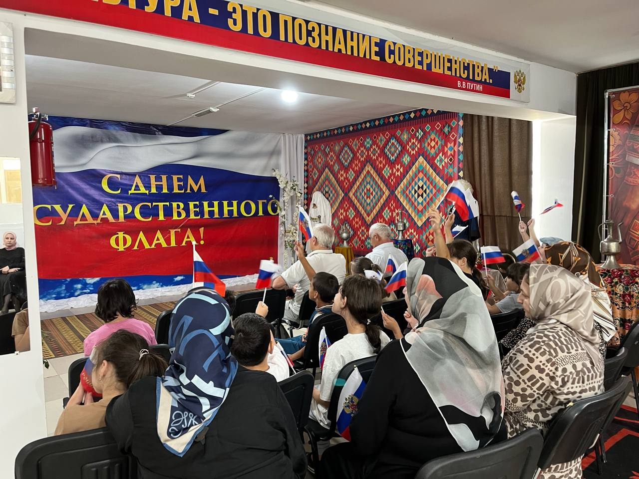 «Гордимся флагом России: тематическое мероприятие в Центре»